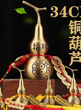 34cm特大纯黄铜开口葫芦家居摆件