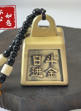 纯铜秤砣转转手把件称心如意文玩