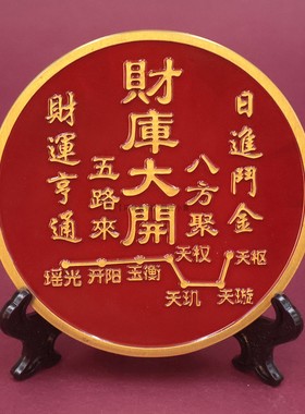 8cm纯黄铜财库大开摆件镇库母钱