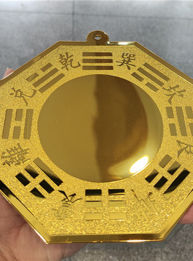 金属阴阳太极双鱼镜凸镜挂件