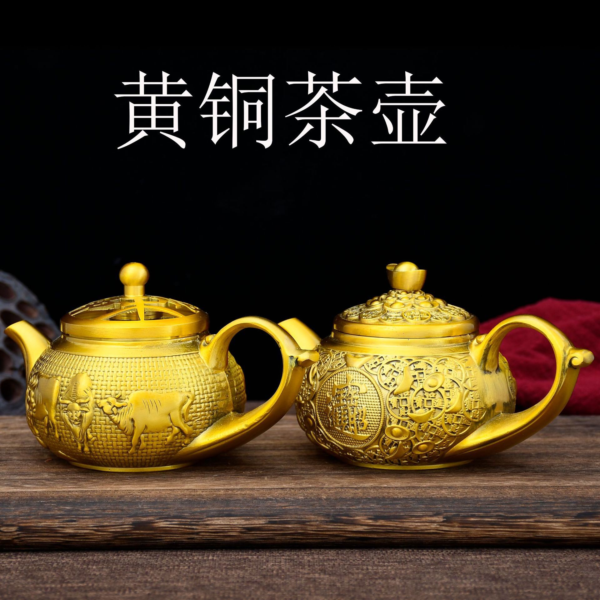 黄铜茶壶仿古浮雕牛纹茶具摆件办公室桌面工艺品铜壶钱币壶装饰品