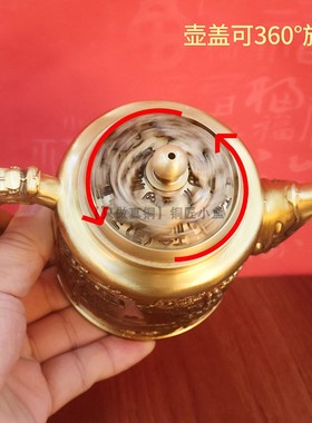 盖子可转纯黄铜龙凤山水壶高款