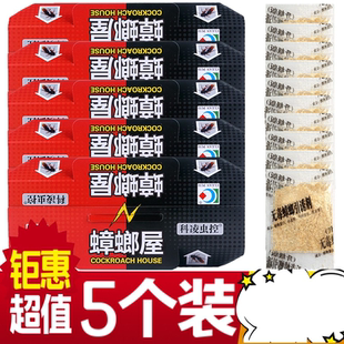 家用杀蟑螂贴灭小强神器日本小黑屋除蟑螂克星全窝端蟑螂屋捕捉器