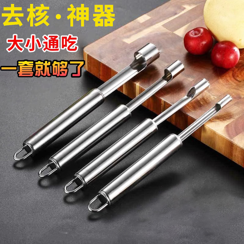 去棗核神器多功能不銹鋼去核工具