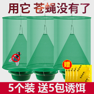 苍蝇笼灭蝇神器除抓苍蝇捕蝇器捕蝇笼网捕蝇器补捉灭蝇子家用户外