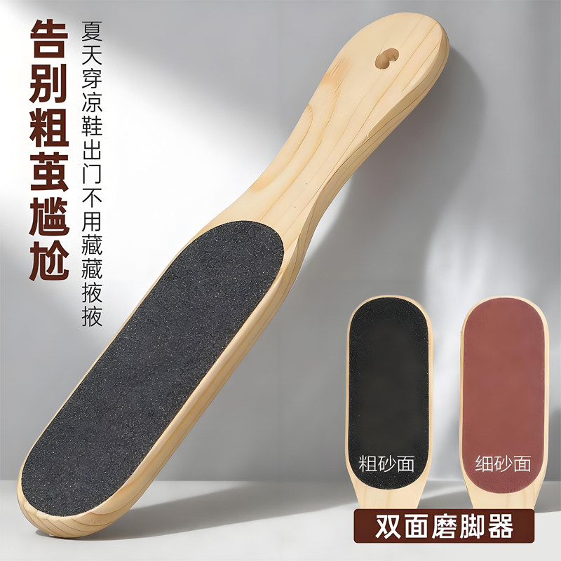 磨脚石去死皮老茧家用刮脚神器搓脚板洗脚刷子修脚器脚底去除专用