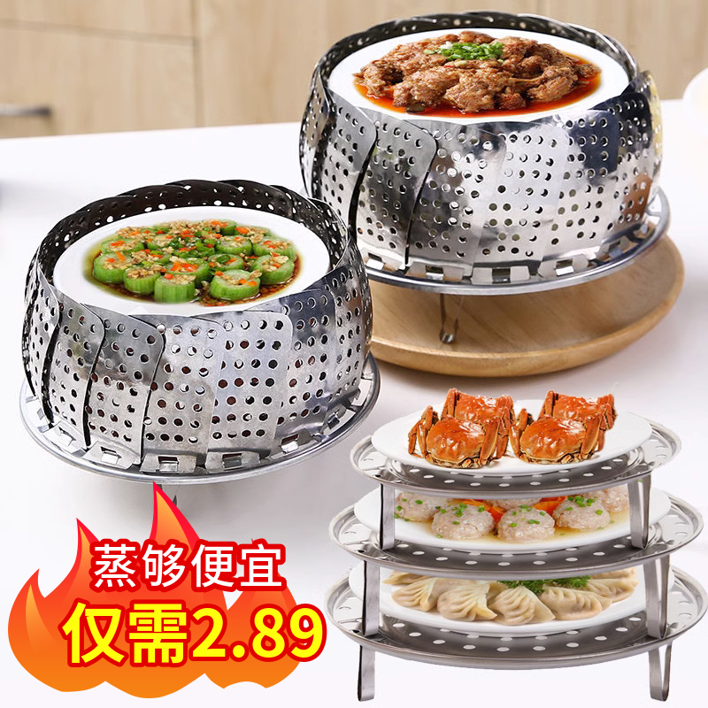 多功能百变折叠蒸笼盘不锈钢蒸架