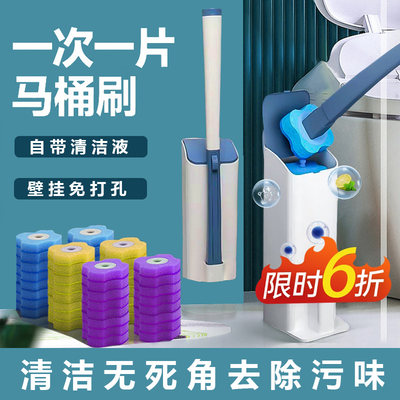 一次性马桶刷无死角替换头