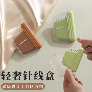 多功能手缝线套装 磁吸针盒家用免穿线手工针缝补工具便携新款 针盒