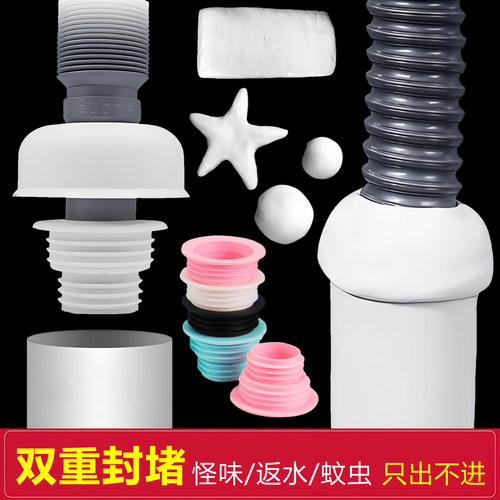 厨房下水道防臭排水口密封胶泥