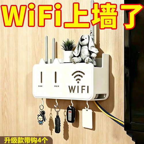 wifi无线路由器收纳盒收纳挂墙