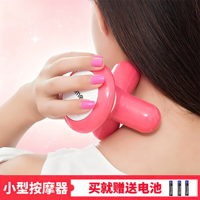 迷你小型按摩器手持式三角穴位仪