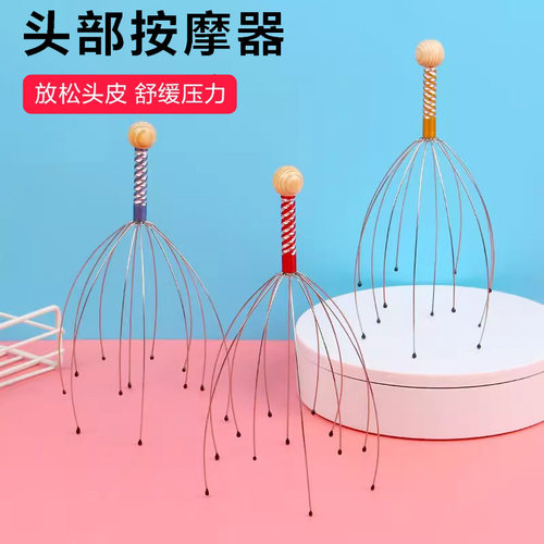 八爪鱼头部按摩器灵魂提取神器