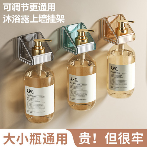 免打孔沐浴露洗发水挂壁器
