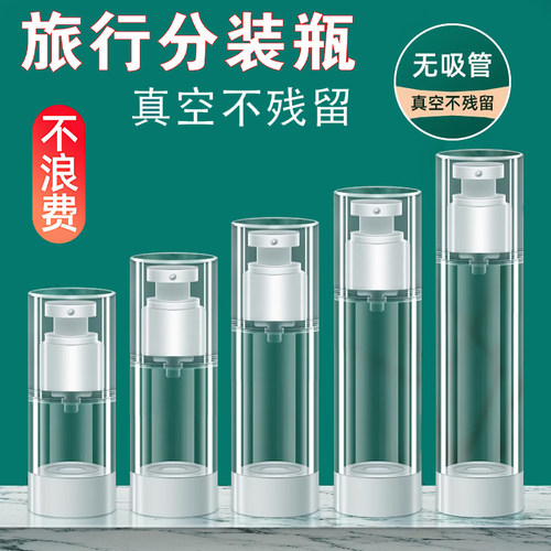 旅行分装瓶喷雾瓶套装细雾小样瓶
