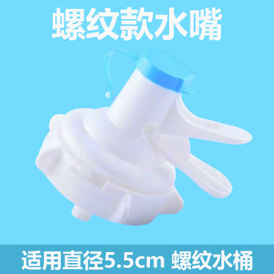 桶装水水嘴放水饮水桶