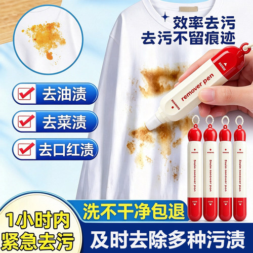免水洗便携双头强力去油渍笔