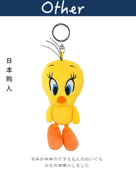 日本正版Looney Tweety Bird翠儿公仔玩偶毛绒包包挂件钥匙扣挂饰