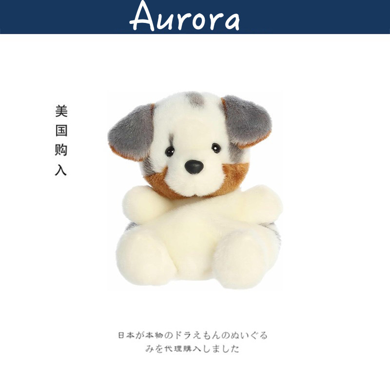 美国aurora world正版澳大利亚牧羊犬公仔沙包玩偶软糯毛绒玩具