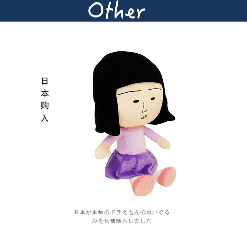 樱桃小丸子日本正版野口公仔