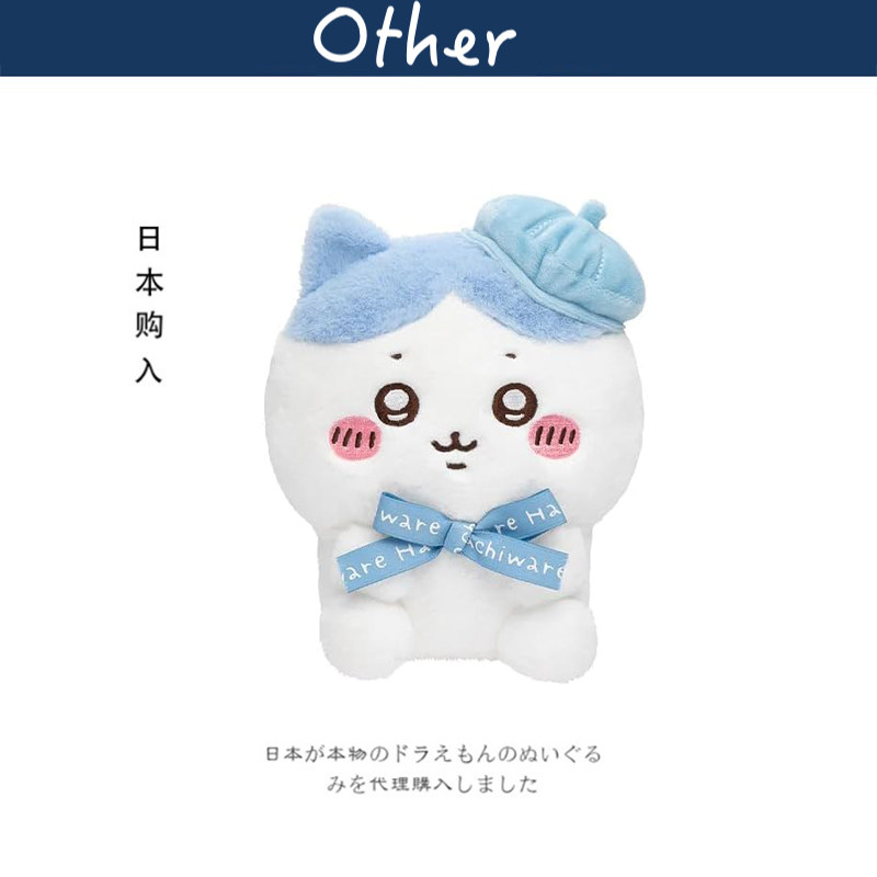 chiikawa日本正版小八公仔