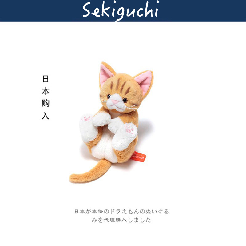 sekiguchi日本正版猫咪公仔