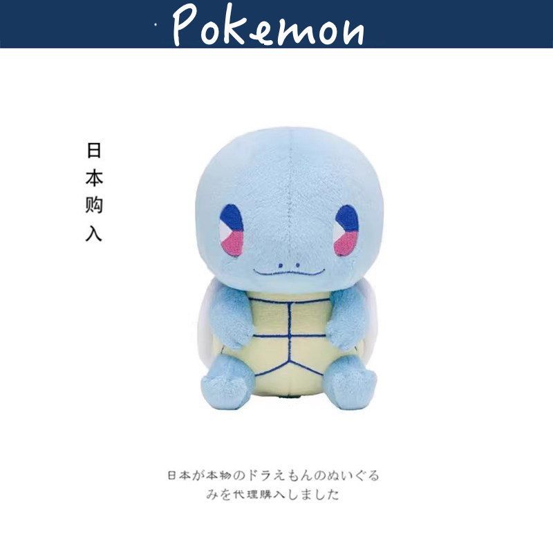 宝可梦日本正版杰尼龟公仔