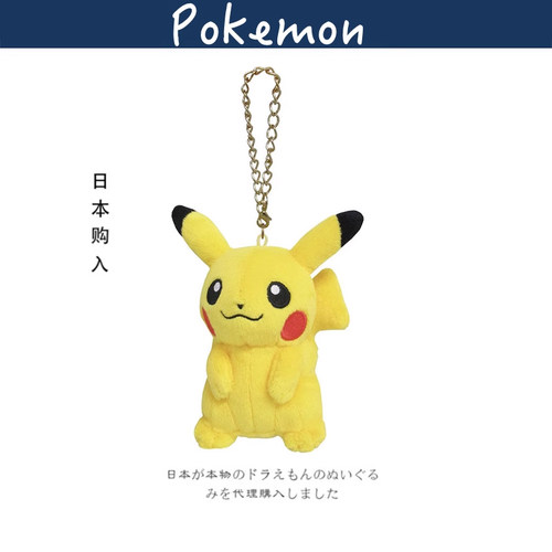 pokemon日本正版皮卡丘公仔挂件