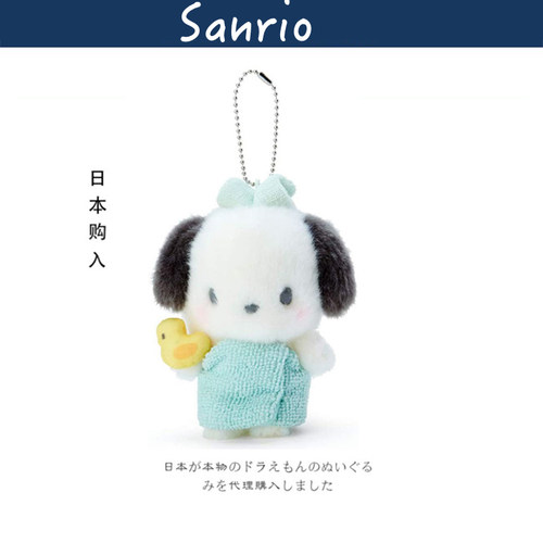 sanrio日本正版温泉帕恰狗挂件