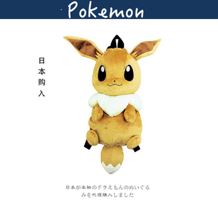 日本宝可梦神奇宝贝周边正版伊布公仔玩偶毛绒双肩包背包小书包