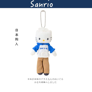 日本hellokitty长腿卫衣丹尼尔凯蒂猫kt猫公仔玩偶毛绒包挂件挂饰