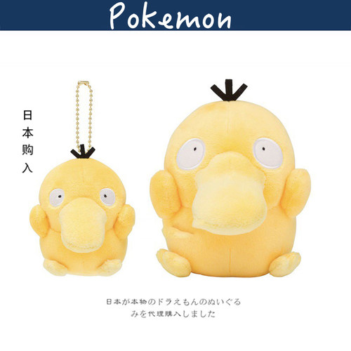 宝可梦日本正版可达鸭公仔