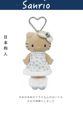 日本hellokitty正版白色连衣裙长腿凯蒂猫kt猫公仔玩偶毛绒包挂件
