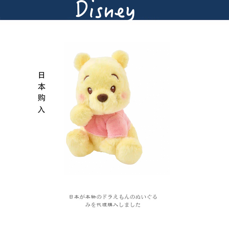 Disney日本正版维尼熊挂件