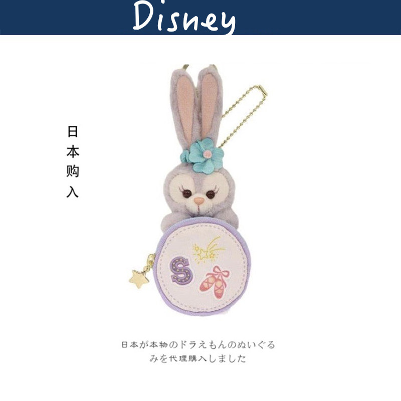 日本东京迪士尼乐园礼物盒星黛露史黛拉公仔玩偶毛绒包挂件小挂饰