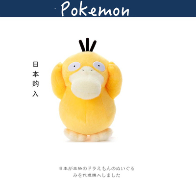 宝可梦日本正版可达鸭公仔