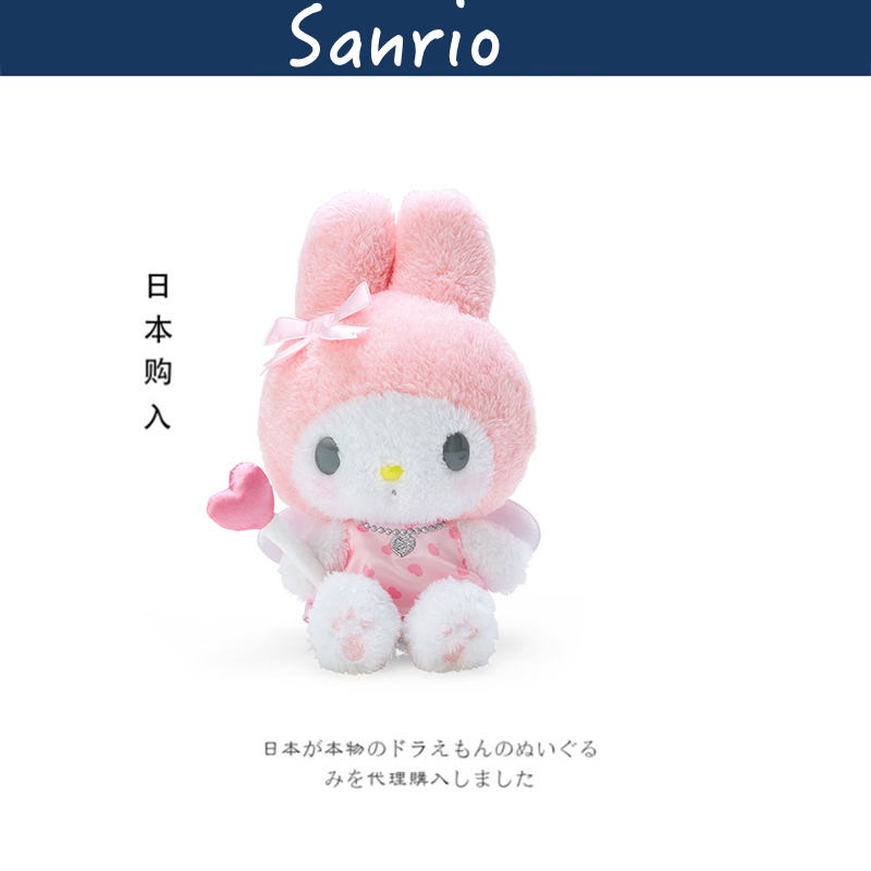 Sanrio日本正版美乐蒂公仔