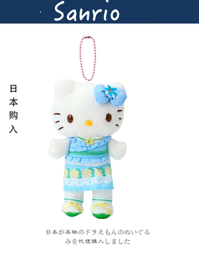 日本hellokitty正版蓝色魔女凯蒂猫kt猫公仔玩偶毛绒包挂件小挂饰