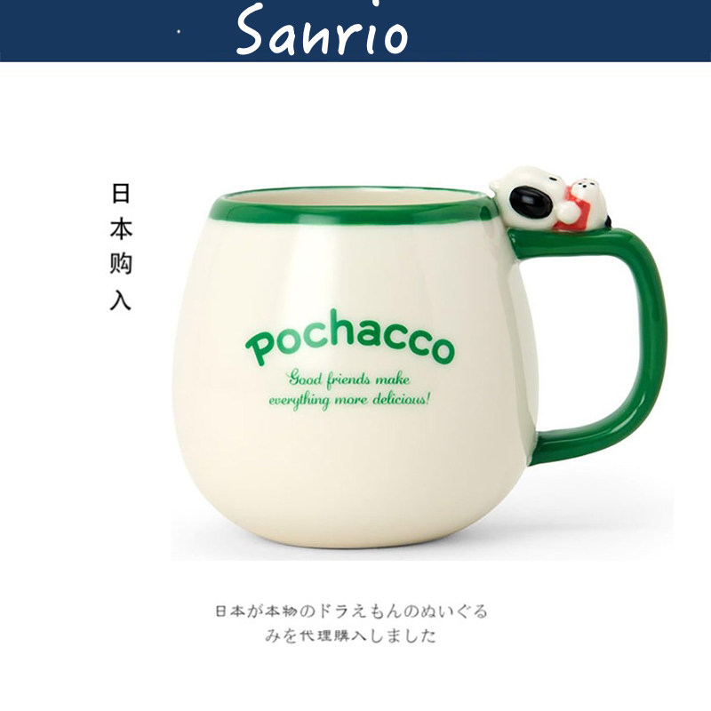 三丽鸥日本正版帕恰狗水杯