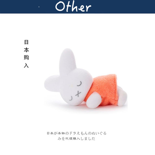 miffy日本正版米菲兔公仔