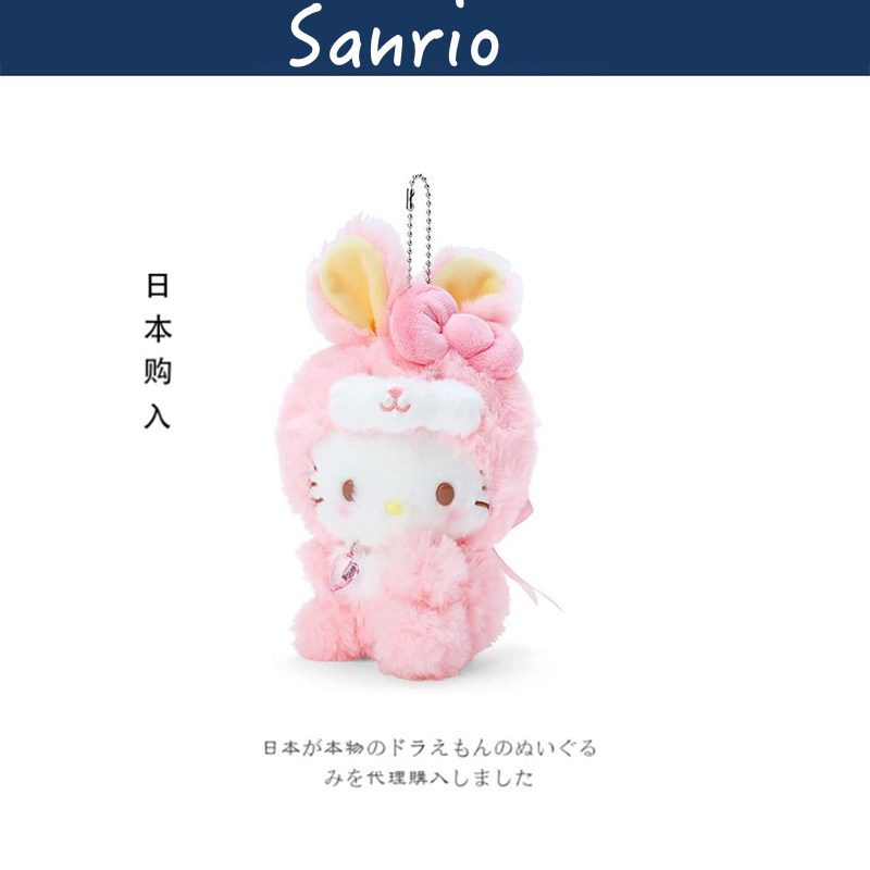 日本三丽鸥正版hellokitty兔耳凯蒂猫kt猫公仔玩偶毛绒包包挂件
