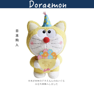 祖多啦A梦机器猫叮当猫毛绒公仔玩偶 日本doraemon正版 生日快乐元