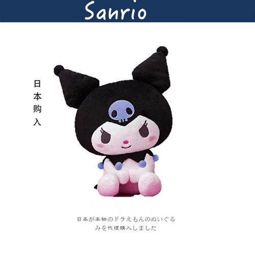 Sanrio日本正版库洛米公仔