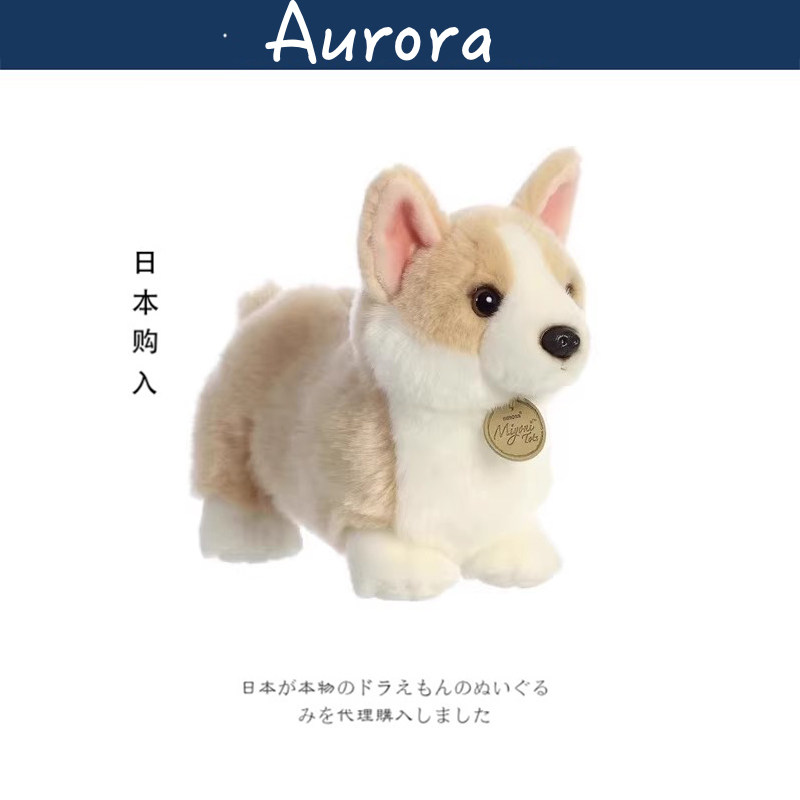 auroraworld美国正版柯基犬公仔