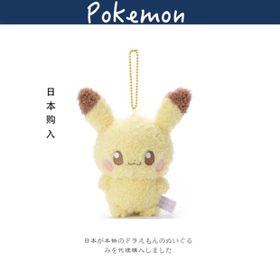 日本宝可梦神奇宝贝正版皮卡丘公仔玩偶娃娃毛绒包包挂件小挂饰