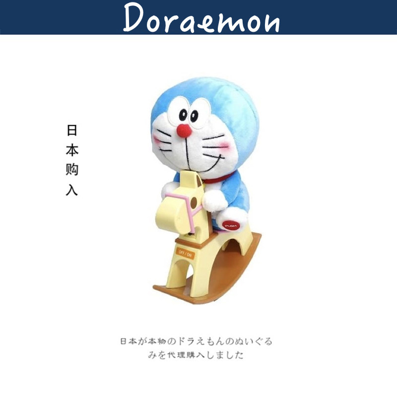 日本doraemon正版骑木马哆啦a梦机器猫蓝胖子叮当猫毛绒公仔玩偶