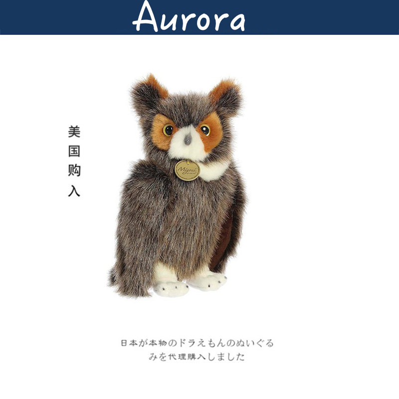 AURORA美国正版猫头鹰公仔