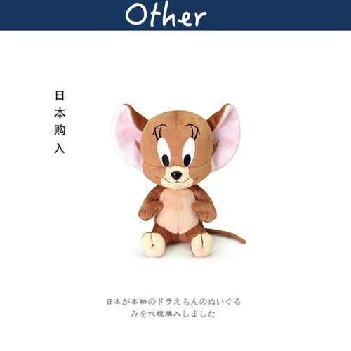 sekiguchi日本正品杰瑞公仔