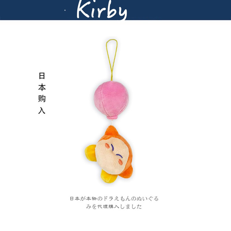 Kirby日本正版星之卡比挂件