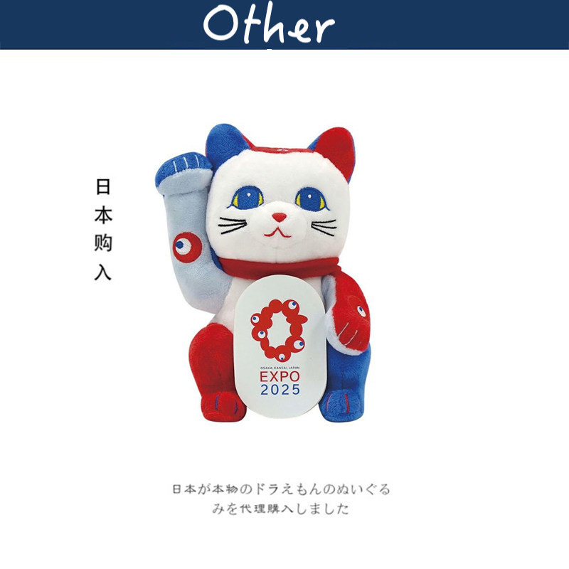 yoshitoku日本正版吉祥物公仔